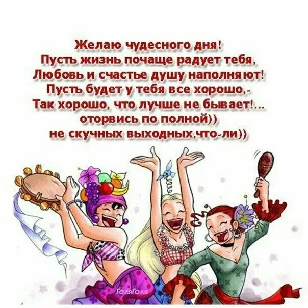 Суббота картинки прикольные. Поздравления с субботой прикольные. Открытки с субботой прикольные. Стихи про субботу. Поздравления с субботой прикольные в картинках.