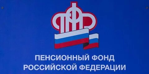 Пенсионный фонд новые выплаты