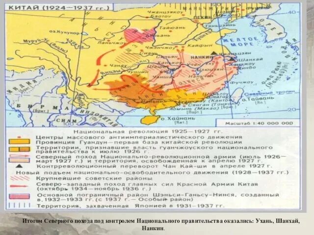 Карта северного похода. Поход Унгерна карта. Северный поход Китай. Революция в Китае 1925-1927 карта. Карта Китая 1 мировая.