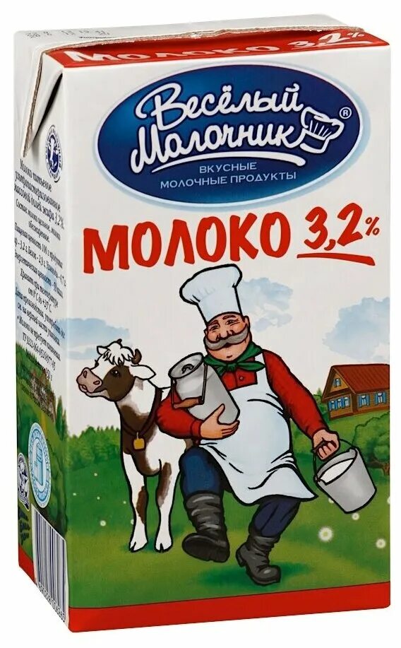 Веселый молочник. Молочник человек. Молоко веселый молочник 2,5% 1450г пастер. Старая реклама веселый молочник. Весёлый молочник реклама.