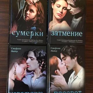 Затмение книга
