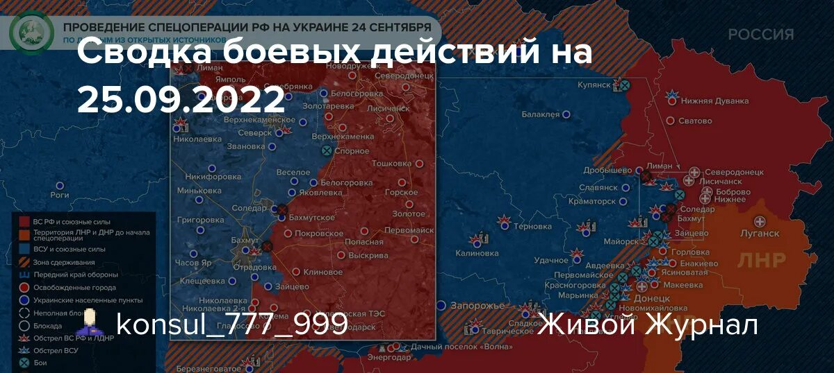 Сводка сво 20.03. Карта боевых действий сентябрь 2022. Карта боевых действий на Украине на 20 сентября 2022. Карта боевых действий на Украине на сентябрь 2022. Карта боевых действий на Украине на 9 сентября 2022.