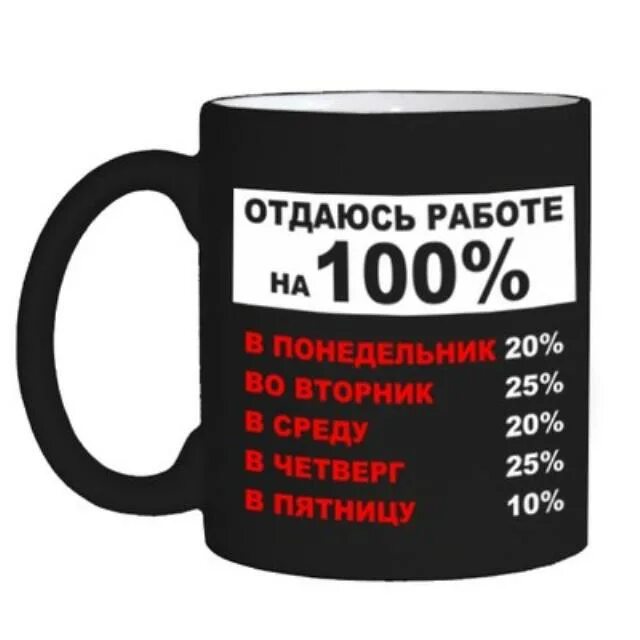 Картинка про работу прикольная с надписью. Прикольные надписи про работу. Надпись на кружке для начальника. Надпись на кружку про кладовщика. Надпись на кружке для руководителя мужчины.