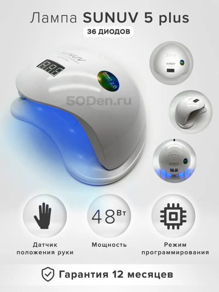 Лампа Sun 5 Plus. Лампа Sun 5 Plus оригинал. Лампа оригинал Сан 5 SUNUV. Лампа SUNUV 5 Plus мощность.