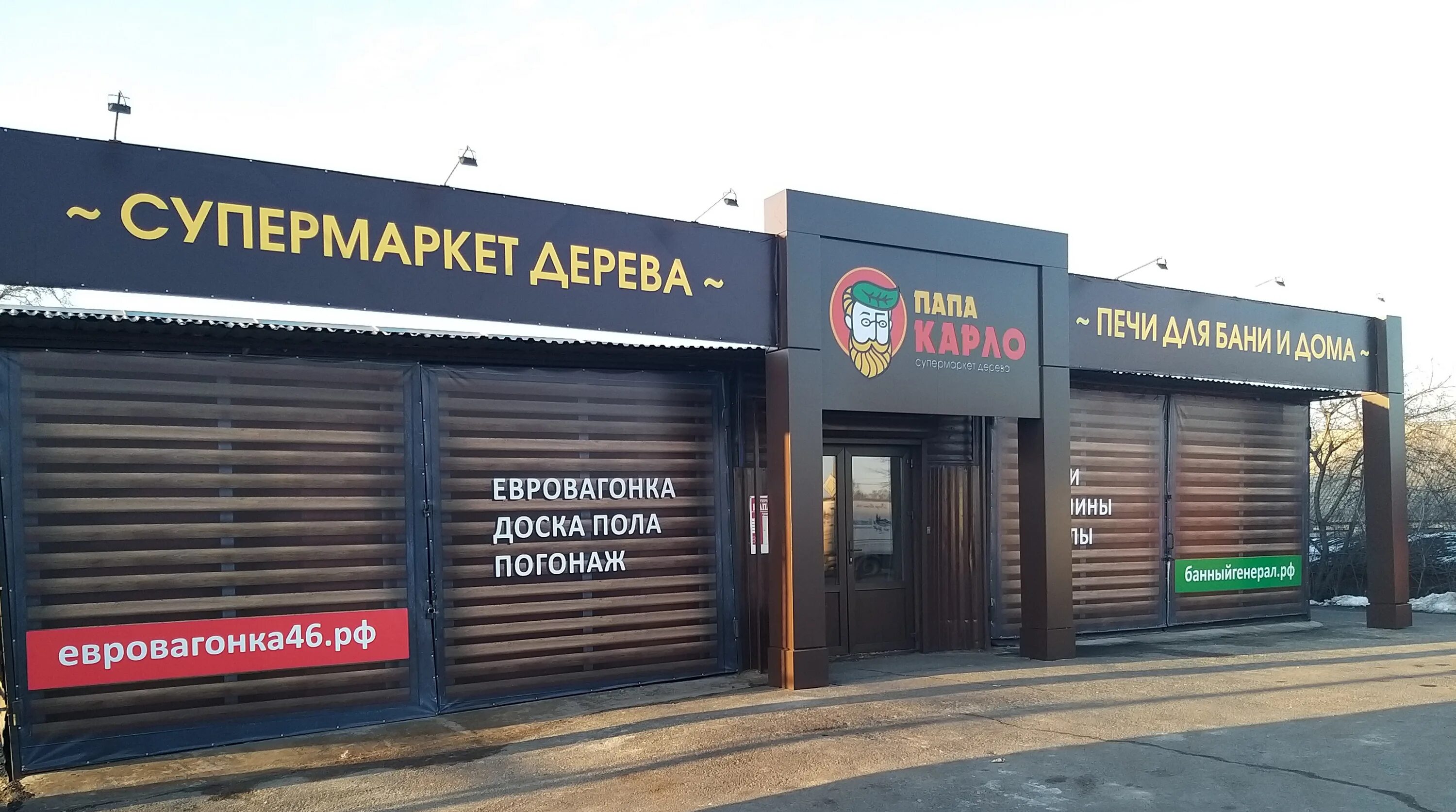 Папа карло кривецкий пер 2а фото