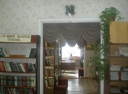 Библиотека арзамас