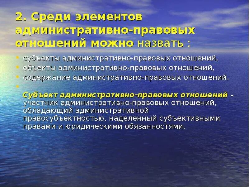 Примеры правовых отношений и их элементы Гражданско правовые отношения презентация, доклад