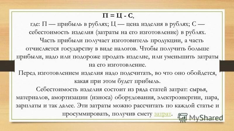 Сложноподчиненное предложение с причастным оборотом. Предложение где п а п. Придумать предложение по схеме. Составление предложений по схемам. Предложение где п а п.