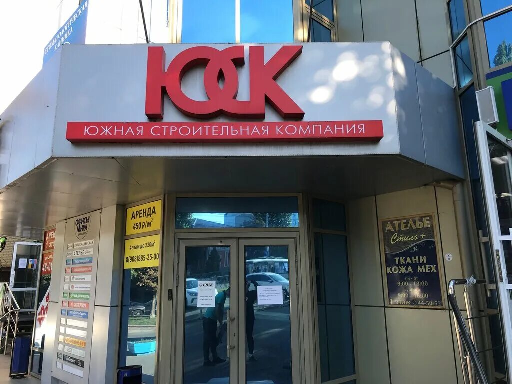 автоломбард ставрополь. фирмы ставрополя. с днем города ставрополь картинки. селекционная ул. росавтоденьги сочи.