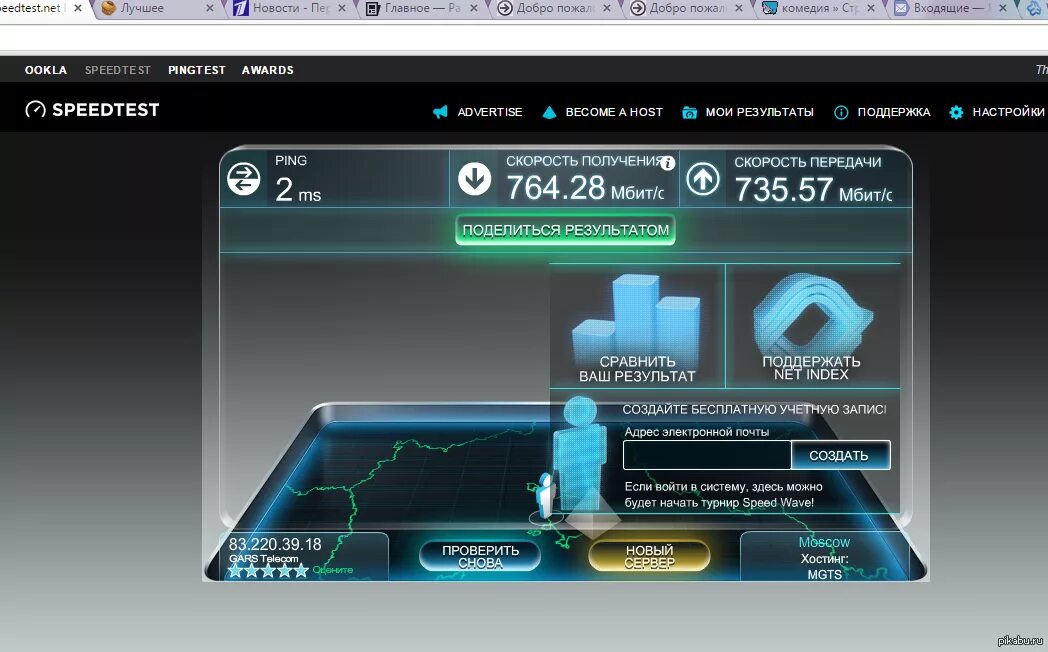 Тест скорости интернета. Спидтест. Speedtest пинг. Спидтест скорости интернета. Измерить скорость интернета speedtest ростелеком