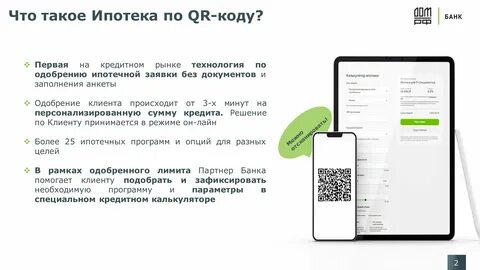 Оплата по qr коду как сделать возврат