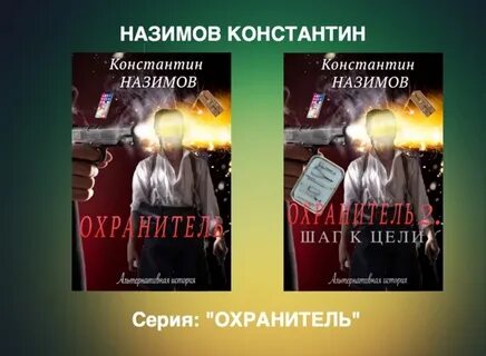 Охранительство