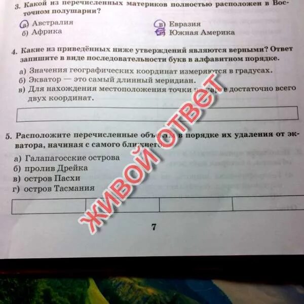 Из приведенных ниже утверждений правильным является. Какие из приведенных ниже утверждений являются верными. из приведённых ниже утверждений верным является. запишите результат в виде последовательности пяти букв то есть??.