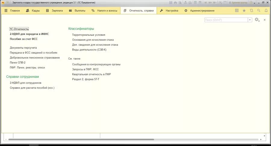 Свод по заработной плате в 1с. Полный свод начислений удержаний и выплат в 8.3. Свод по ЗП В ЗУП 1с 8. Свод по заработной плате в 1с 8.3 Бухгалтерия.