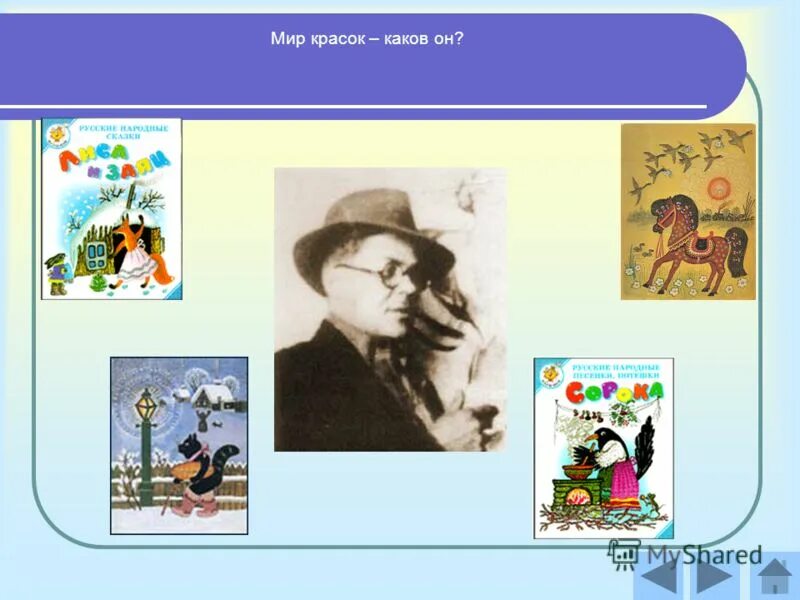 знакомство с детскими журналами