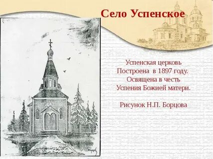 История церкви максимович