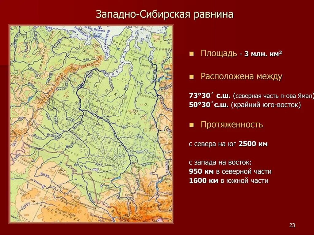 Самая высокая точка средней сибири