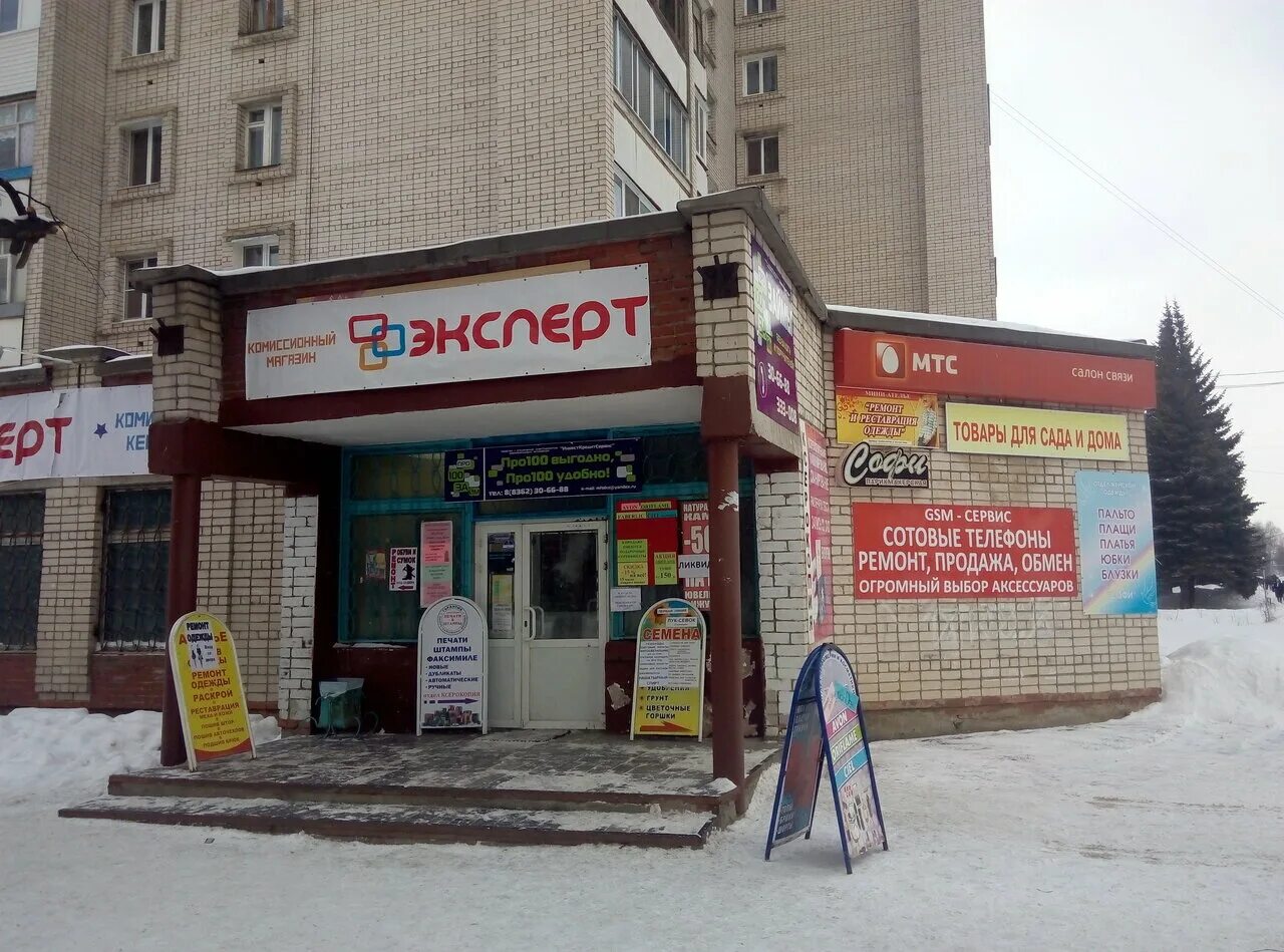 чавайна 20. часовые мастерские в йошкар-оле. формекс, йошкар-ола, бульвар чавайна. ленинский проспект 64 йошкар-ола. починка одежды.