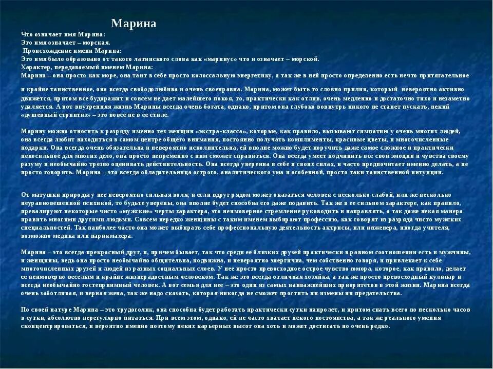 Marina перевод. Marina перевод. Marina перевод. Marina перевод. Marina перевод.