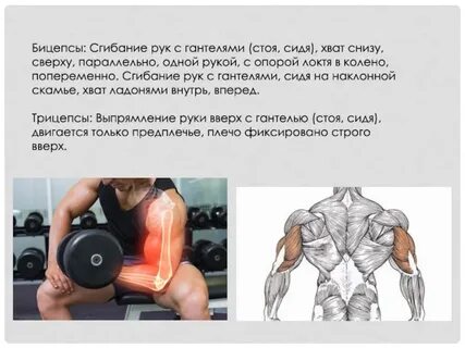 Опорой локоть