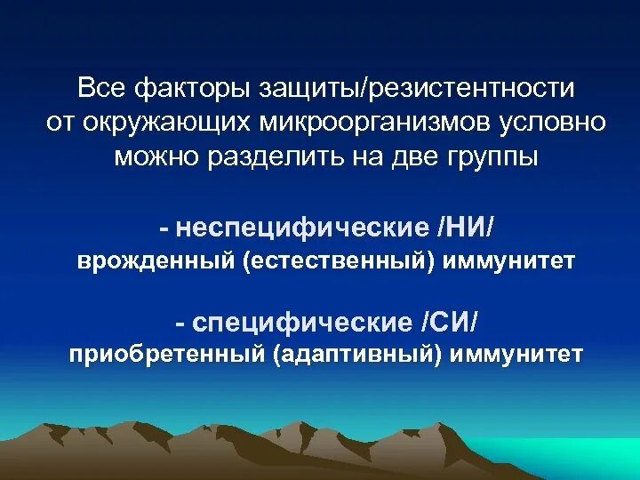 Факторы защиты полости рта. Специфические факторы защиты полости рта. Неспецифические факторы защиты полости рта. Специфические и неспецифические факторы защиты. Неспецифическая резистентность полости рта.