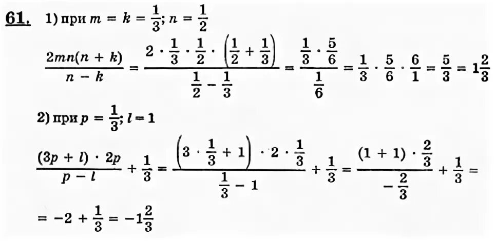 Математика 7 класс упражнение 61. Алгебра 7 класс упражнение 61. №61 по алгебре 7 класс Алимов. Алгебра 7 класс Колягин номер 378.