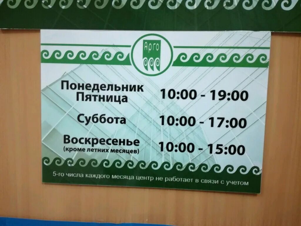 арго картинки компания. арго нижний новгород. арго нижний новгород. арго официальный сайт. ул янки купалы 44 нижний новгород.