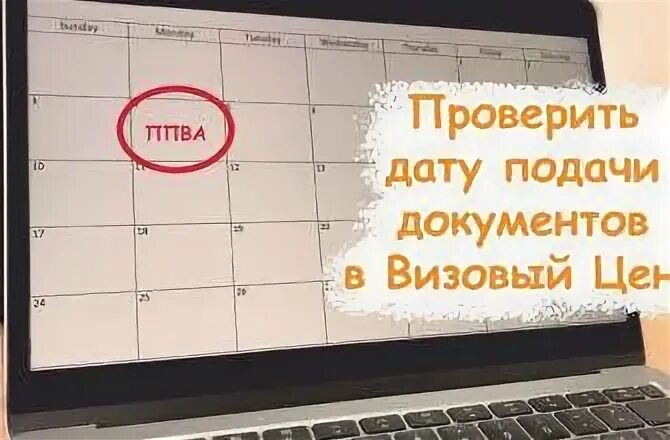 Проверка даты. Проверка даты