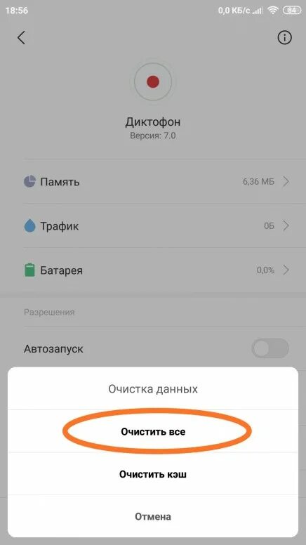 Почему диктофон не записывает. Диктофон сяоми. диктофон на ксиаоми. почему не работает диктофон.