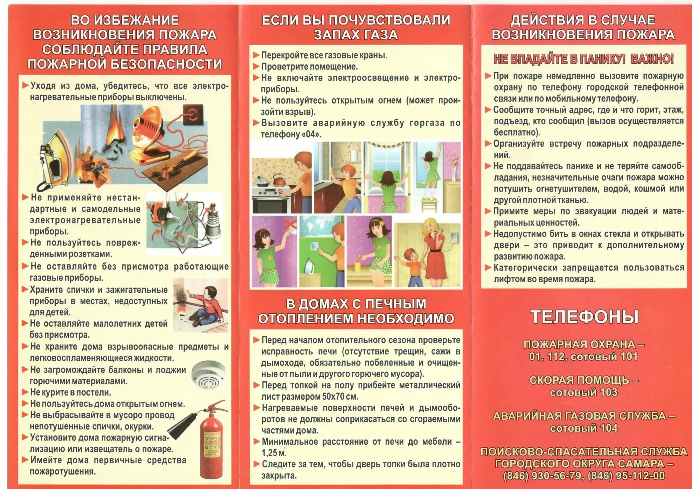 алгоритм поведения при обнаружении пожара. действия в случае возникновения пожара. проведение спасательных работ. в случае возникновения пожара. отказ от работы охрана труда.