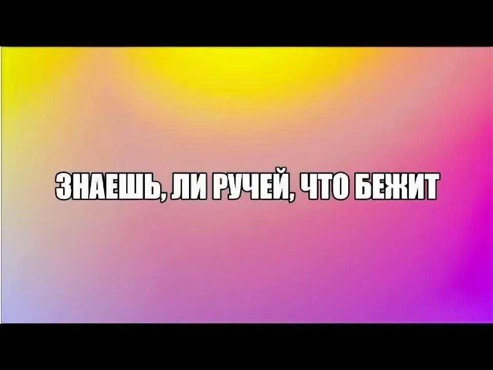 Убегаю минус