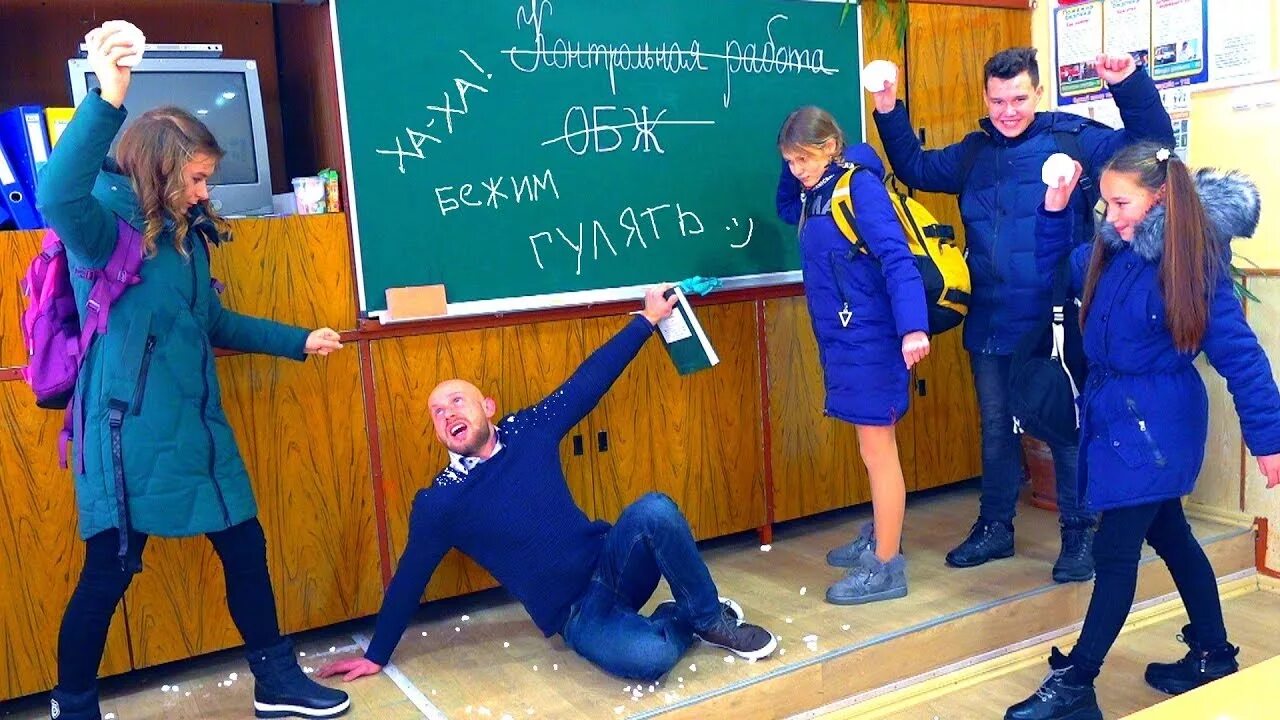 Уходит класс