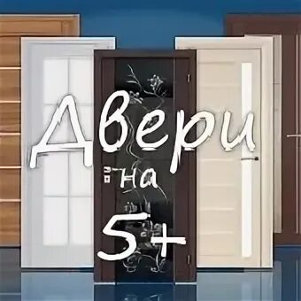 Двери на 5 карте