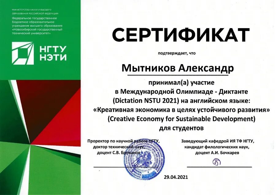 Белорусский государственный университет сертификат. Результаты международной олимпиады