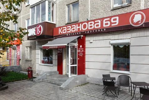 Казанов 69