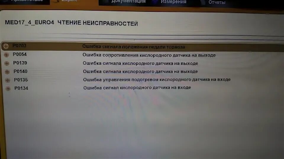 Код ошибки 140 5. Код ошибки 140 5