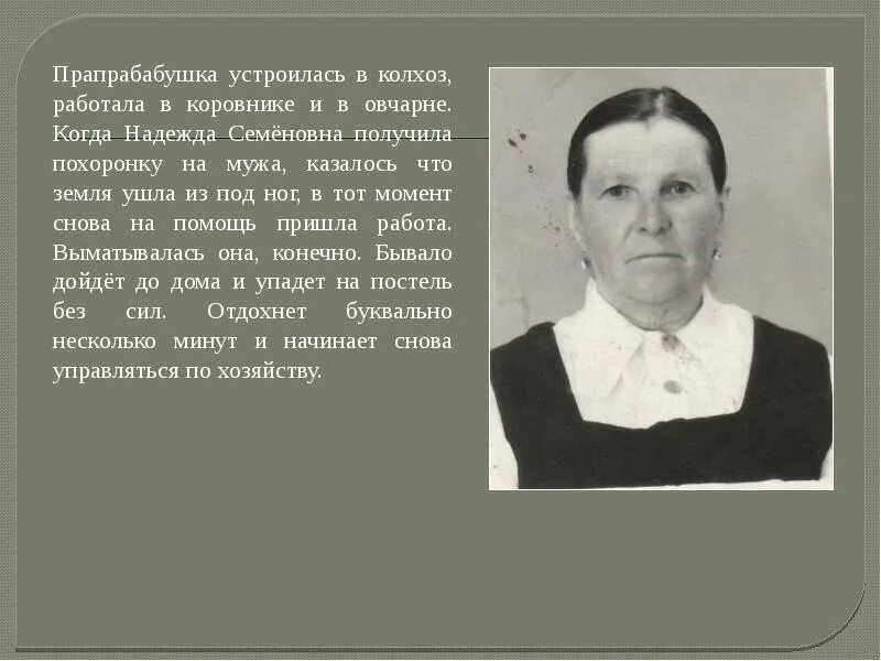 Прапрабабушка как пишется. Прапрабабушка. Прапрабабушка это кто. Прапрабабушка. Прапрабабушка как пишется.