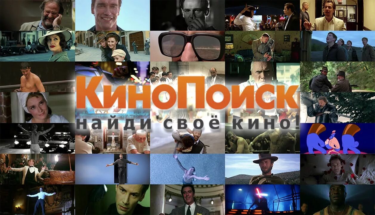 КИНОПОИСК. КИНОПОИСК логотип.