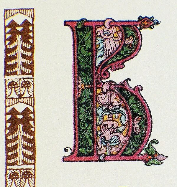 Как красиво оформляли начальную букву. Билибин орнаменты и буквицы. Буквицы 17 века на Руси.