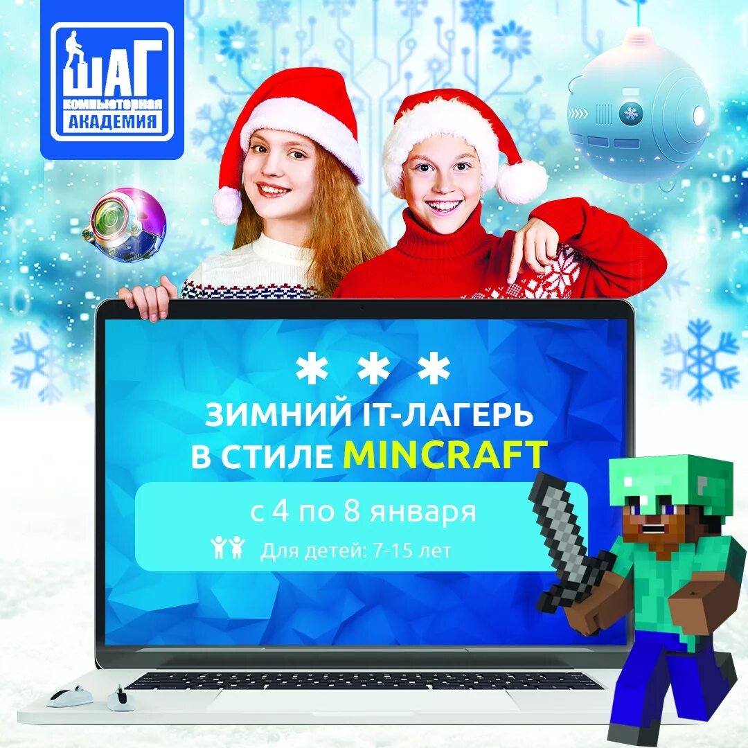 Зимние развлечения на свежем воздухе для детей. Зимние каникулы. Зимние развлечения для детей. Зимние каникулы дети. Дети веселятся зимой.