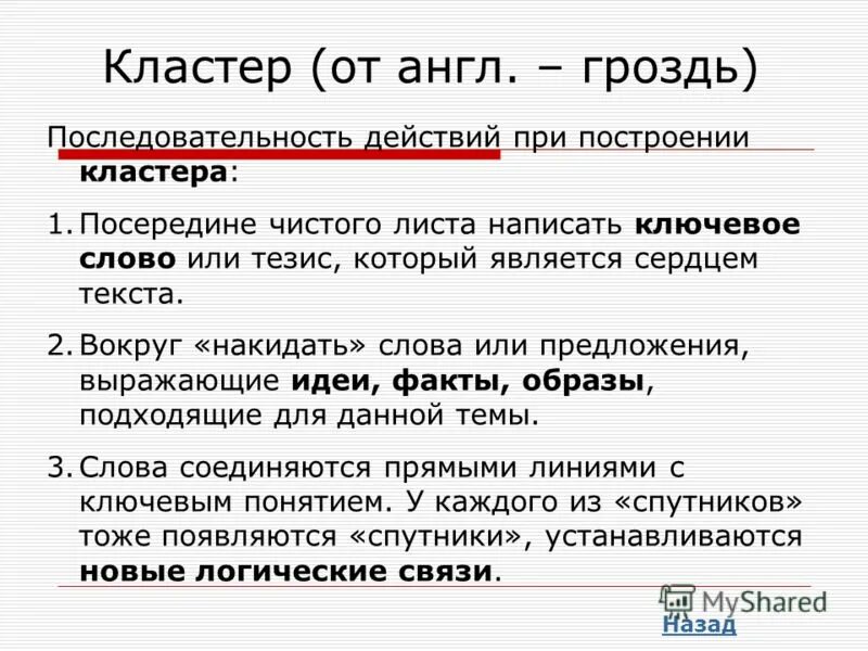 Прописать ключевые слова