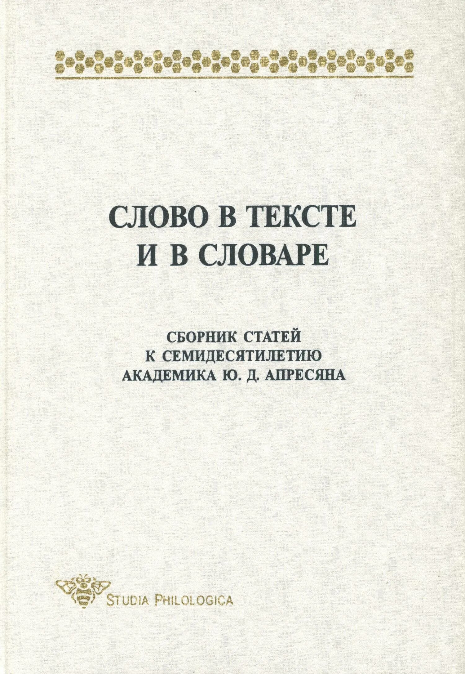 Ю и д россии. Статья в сборнике. Сборник статей.