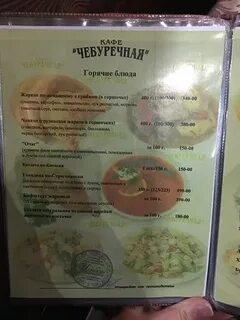 У ларисы меню