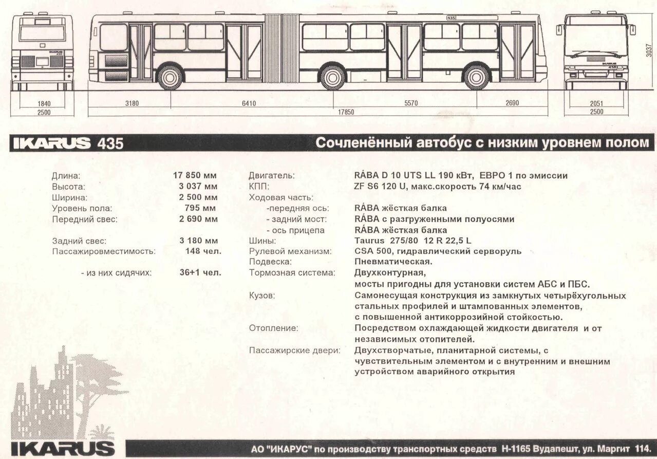 Какая длина автобуса. Икарус автобус технические характеристики. Икарус 280 технические характеристики. Шасси Ikarus 255 чертеж. Икарус-280 автобус технические характеристики.