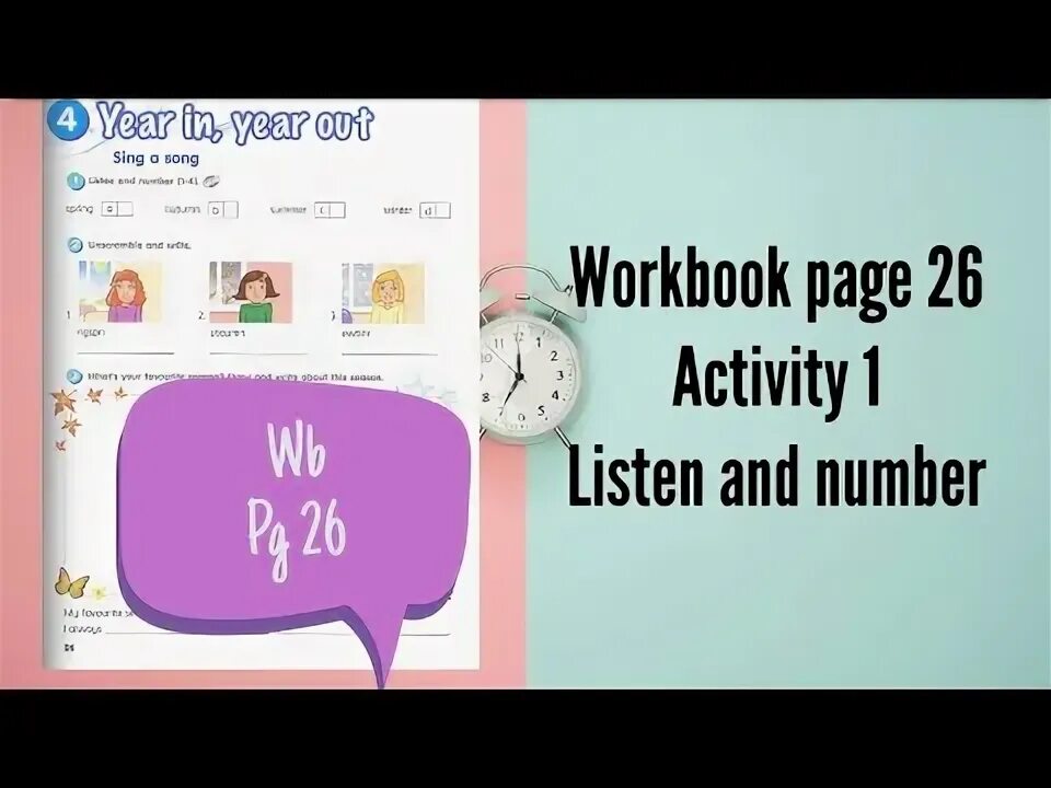 Workbook страница 42