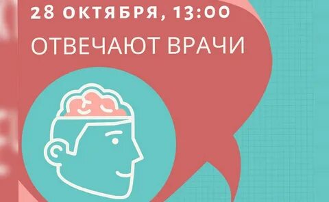 Тула инсульт