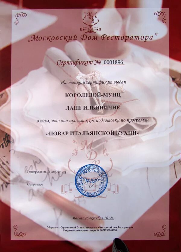 Сертификат кондитерский - Фрилансер Катерина Макаренко alanmcthor - Портфолио - 