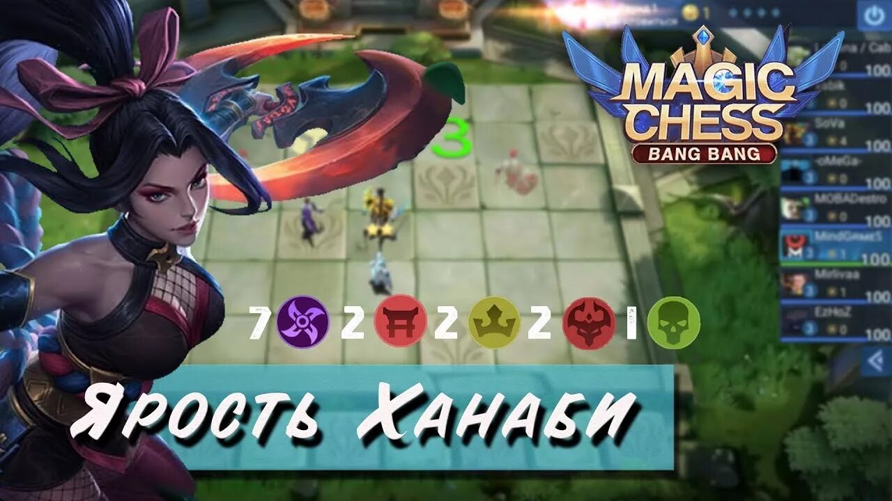 Магические шахматы mobile Legends. Mobile Legends Chess герои. Магические шахматы mobile Legends сборки. Лучшая сборка в магических шахматах mobile Legends. Топ сборки шахматы