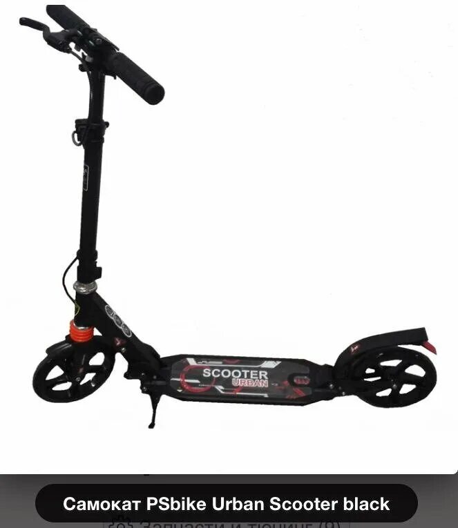 Самокат urban scooter. Городской самокат scooter urban sr 2-019 kms. городской самокат 21st scooter 200s urban scooter. urban scooter самокат полный разбор запчастей. urban scooter детали.