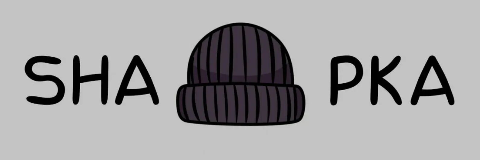 Шапка для паблика. Шапка для группы. Шапка для группы готовая. Шапка для вк. Шапка для группы готовая.